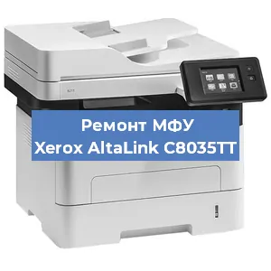 Замена лазера на МФУ Xerox AltaLink C8035TT в Новосибирске